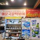 왕대박왕소금구이&교동짬뽕