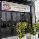 그집생삼겹 이미지