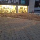 천안골재 | 주차장 골재 잡석 파쇄석 자갈 깔기
