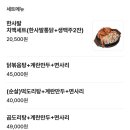 사발커피 | 문래 야장 술집 안주가 맛있는 한사발포차 곱도리탕 내돈내산 후기 | 주차 정보