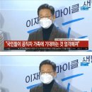 문재인 정부의 김진국 민정수석 날린 mbc 단독 보도와 이재명 이미지