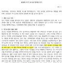 역전하는 자기소개서_ [2.x배수 무정성 고려대 로스쿨 최초합 전문강사] // 합격생·수강생 후기 게시 + 무료·할인 이벤트 진행 이미지