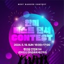 한미댄스 이미지
