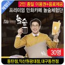 놀숲익산원광대점 | [모집] 2인 종일 이용권+음료제공! 만화방과 카페가 만났다! 프리미엄 만화카페 놀숲체험단 모집 (30명)