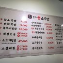 맛의 향연, 한우참소국밥 김해점에서 즐기는 풍성한 한 끼!