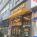 컴포즈 부천심곡대성점 이미지