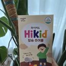 어린이 성장기 영양제 추천, 일동후디스 하이키드 칼슘 추어블 후기