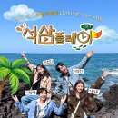 플레이닷 티브이데일리