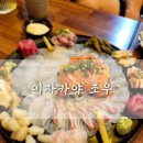 이자카야조우 이미지