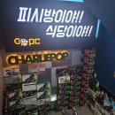 찰리팝PC 이미지