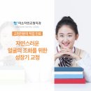 미소자인교정치과의원 이미지