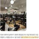 어메이징휘트니스 혜화점 이미지