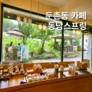 동남스프링 이미지