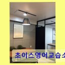 초이스영어교습소 - 용인시 기흥구 흥덕2로118번길 22 | 초이스영어교습소 꼼꼼한 맞춤 지도로 체계적 학습 완성