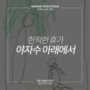 인계동작업실