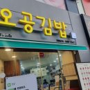 김밥먹자 이미지