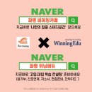 비허밍 스터디카페 | 화명 비허밍스터디 카페 위닝에듀, 화명정상어학원 수학학원 콜라보 협업과 혜택안내