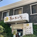 추어맛집 이미지