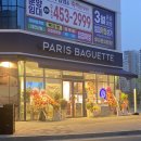 파리바게뜨군산내흥