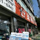 산호제일약국 이미지