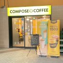 컴포즈커피 부천신중동위브점 이미지