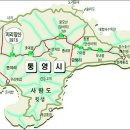 사량도 / 398m 지리산행 이미지