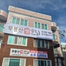 가야생오리 | 화봉동 신상 오리고기 맛집 '무룡산 생오리' 후기