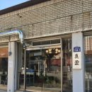 대구광역시 중구청 | 대구 중구청 점심 맛집 추천, 돼지곰탕집 진영 시원한 고기냉우동맛집