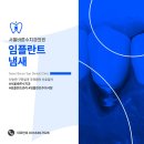 서울바른수치과의원 이미지