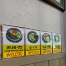 경주 콩나물 국밥 | ‘경주콩나물국밥’ 아침식사 추천, 주차지원, 웨이팅 정보 내돈내산