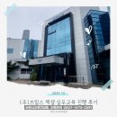 인천경영자총협회 요청으로 (주)브릴스 엑셀 실무교육 진행 후기