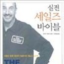 감성 & 바이블