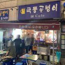 극동골뱅이 이미지
