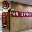 분당 미금역마사지 추천! 타이마사지 전문점 노블레스 아로마마사지 후기