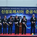 신성부품