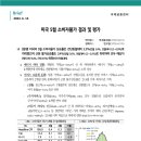 미국 5월 소비자물가 결과 및 평가 이미지