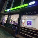 씨유(CU) 춘천시청광장점 | CU 빼빼로 뭉크 비스킷스틱 참깨밀크,치즈치브+편의점 핫초코에몽