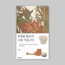 열매다방 이미지