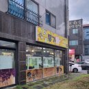 뽑기펑 원주혁신점 | 원주 반곡동 뽑기펑 혁신도시 인형 뽑기 농구게임 펀치기 작은 오락실