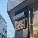 서울 구산역 :: 딱다구리커피│꾸덕한 버터바 맛집 구산역 신상 카페 추천 (주차정보)