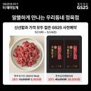 우리동네  정육점 이미지
