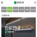 정상원내과의원 이미지