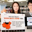 주식회사 콘텐츠클라우드 지디넷코리아