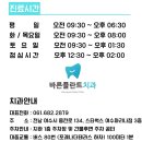 바른부부치과의원 이미지
