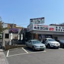 (강북구) 4.19 공원 앞 돌판집 / 돌짜장과 매갈 - 속초코다리냉면 돌판짜장