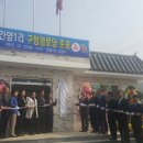 구정경로당 중부매일