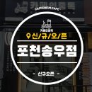 카페인중독포천송우점