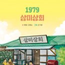 삼미상회 이미지