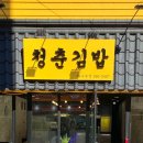 여수夜호스텔 이미지