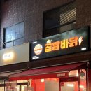 파리바게트(강동점) 이미지